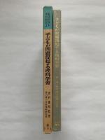 子どもが問題提起する理科学習