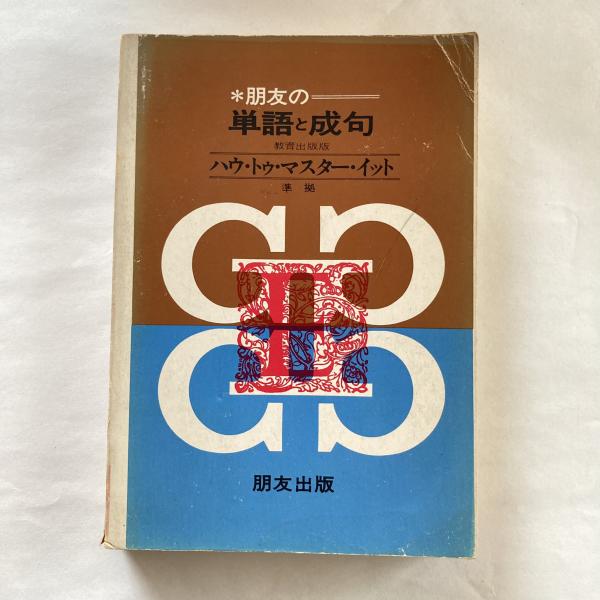 Amazon.co.jp: 古川賢一郎 著『大陸風信』大阪屋号書店/古書