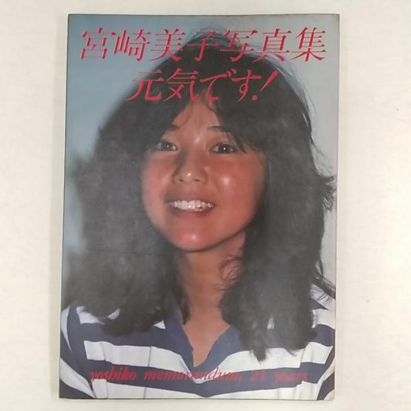 チ*ー様 【美品】【希少】写真アルバム 西宮市の昭和　1500部限定出版 西宮市の昭和