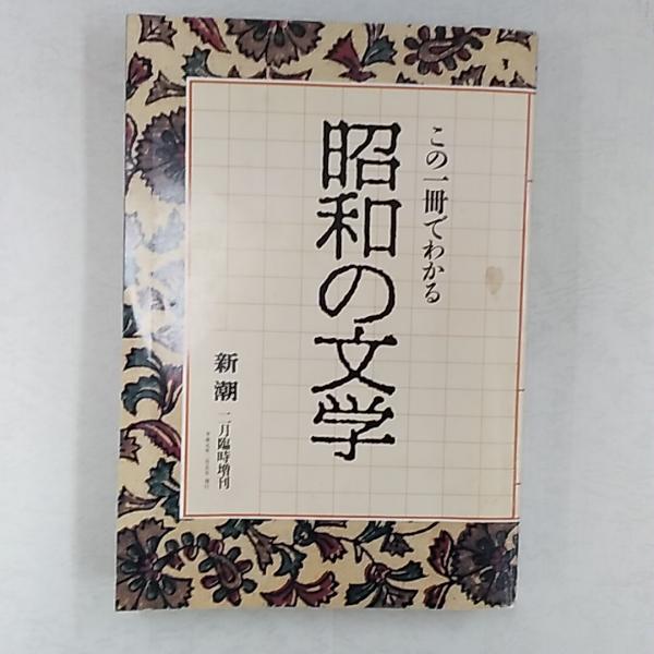 ゼニス新作モデル ピカソ：新潮美術文庫42(日本アート・センター 編) 讃州堂書店 / その他