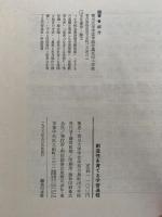 創造性を育てる学習過程