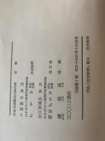 形相 : 歌集