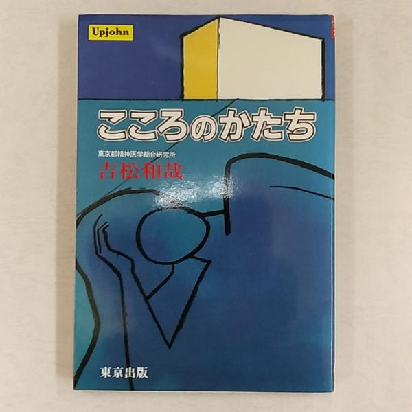 第5回 日本陶芸展 : 白熱の中の創造(吉田耕三 監修) / 讃州堂