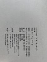 息子をもどいとうせ