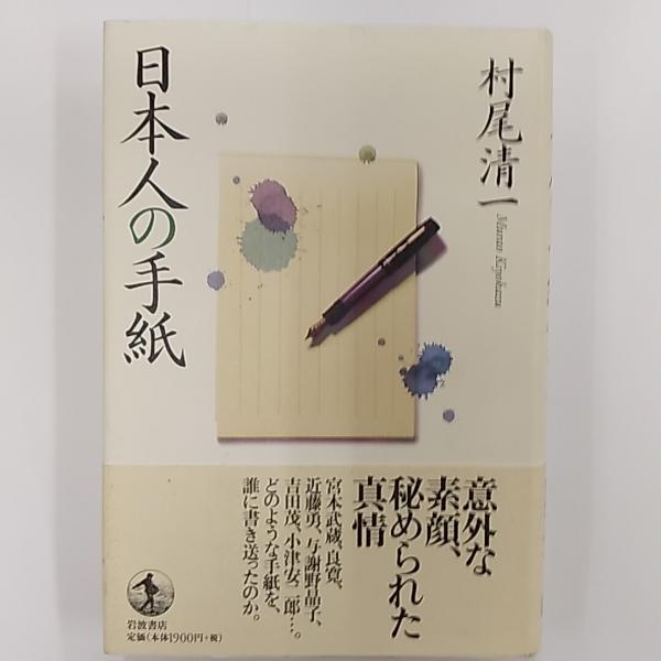 大活字版　日本人の手紙　全10巻 大活字版日本人の手紙全10巻