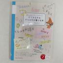 すてきな字&デコ文字が書ける本 : ぷちイラストをもっとかわいく!