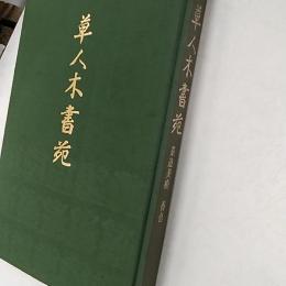 香合