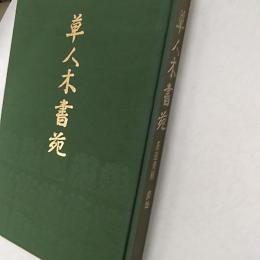 裂地