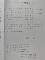 グラフたどつ