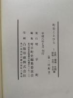 町史ことひら