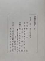 東讃産業史