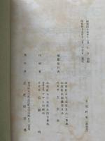 志度町史