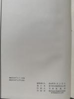 宮井茂九郎翁略傳