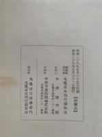 丸亀市史