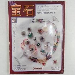The宝石