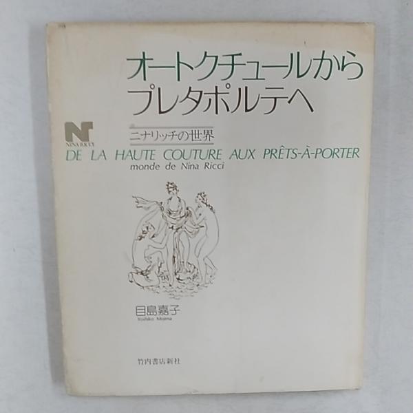 盛期の伊万里(山下朔郎 著) / 讃州堂書店 / 古本、中古本、古