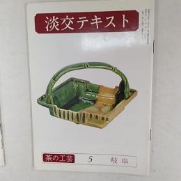 茶の工芸
