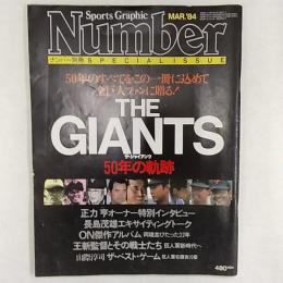 ナンバー別冊　1984(昭和59)年3月号　ザ・ジャイアンツ50年の軌跡