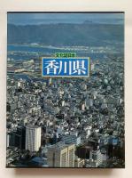 香川県