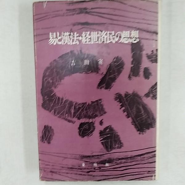 検査の手引き : 病院の検査がわかる(安藤幸夫 ほか著) / 讃州堂