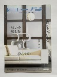 いーな 2007 Summer　香川で感じる上質な暮らし
