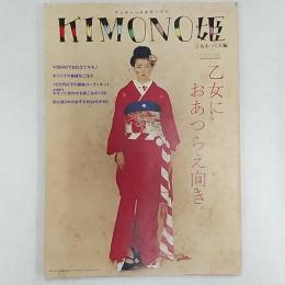 Kimono姫 : アンティーク&チープに