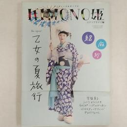Kimono姫 : アンティーク&チープに