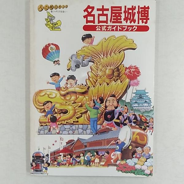 いけばなの四季 : 桑原専慶流盛花瓶花(桑原専渓 著) / 讃州堂