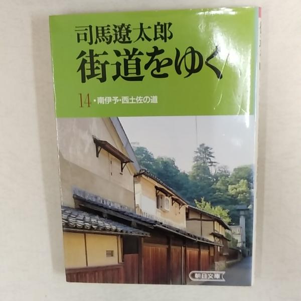交換無料！ ピカソ：新潮美術文庫42(日本アート・センター 編) / 讃州堂書店 その他