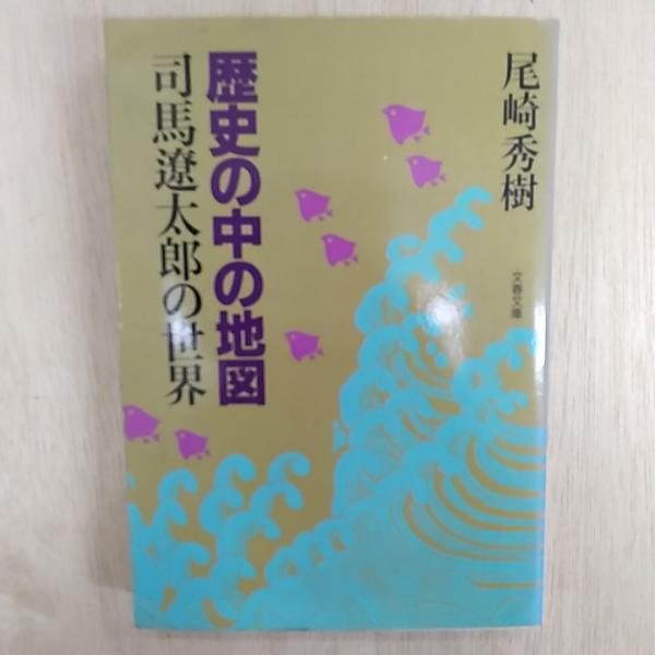七宝事典 : 制作と鑑賞(本村宗睦 著) / 古本、中古本、古書籍の