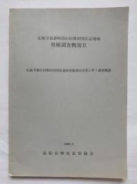 弘福寺領讃岐国山田郡田図比定地域発掘調査概報2