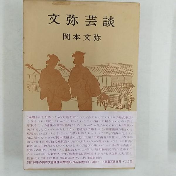 香川県人物・人名事典(四国新聞社出版委員会 編) / 古本、中古本