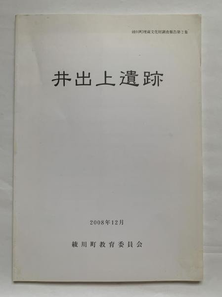 香川県人物・人名事典(四国新聞社出版委員会 編) / 古本、中古本