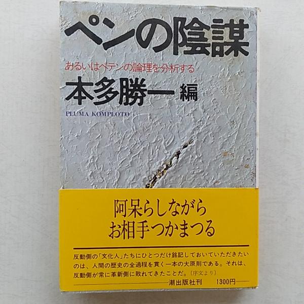第5回 日本陶芸展 : 白熱の中の創造(吉田耕三 監修) / 讃州堂