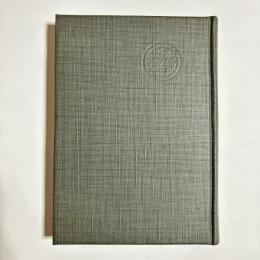 新島先生記念集