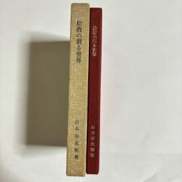 胎教の創る世界