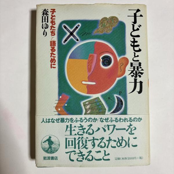 Amazon.co.jp: 【古本雅】,空海,般若心経秘鍵,金岡秀友著,太陽