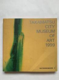 高松市美術館収蔵品図録3