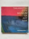高松市美術館収蔵品図録2
