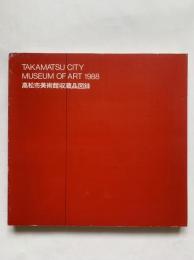 高松市美術館収蔵品図録　1988