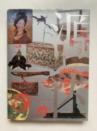 平賀源内展 : 2003-2004