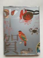 平賀源内展 : 2003-2004