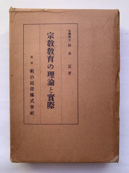 盛期の伊万里(山下朔郎) / 一心堂書店 / 古本、中古本、古書籍の
