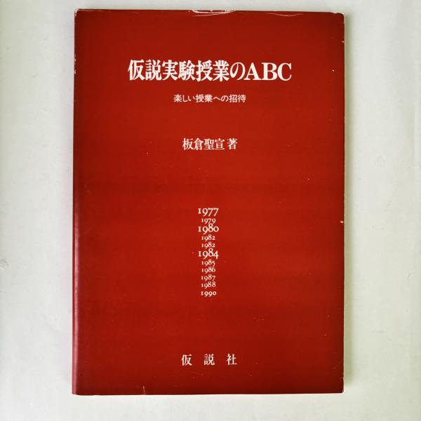 ルオー：新潮美術文庫40(日本アート・センター 編) / 讃州堂書店