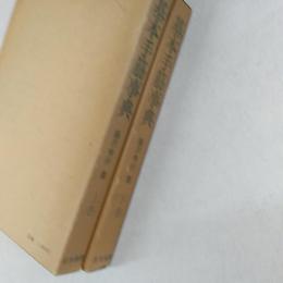 基本手筋事典