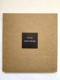 YOICHI TAKADA 1979-1997（2冊組）