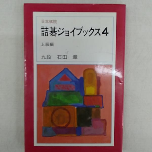 井伏鱒二『文人の流儀』ランティエ叢書 初版 - メルカリ