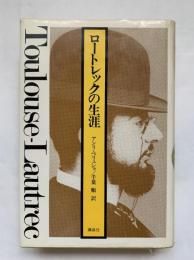 ロートレックの生涯
