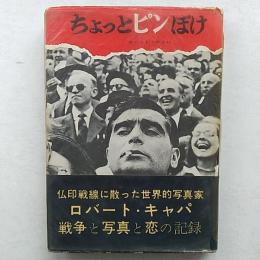 ちょっとピンぼけ