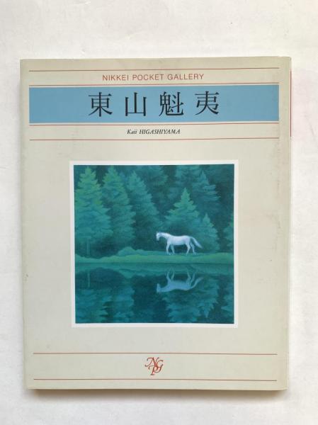 週刊日本の街道 / 讃州堂書店 / 古本、中古本、古書籍の通販は